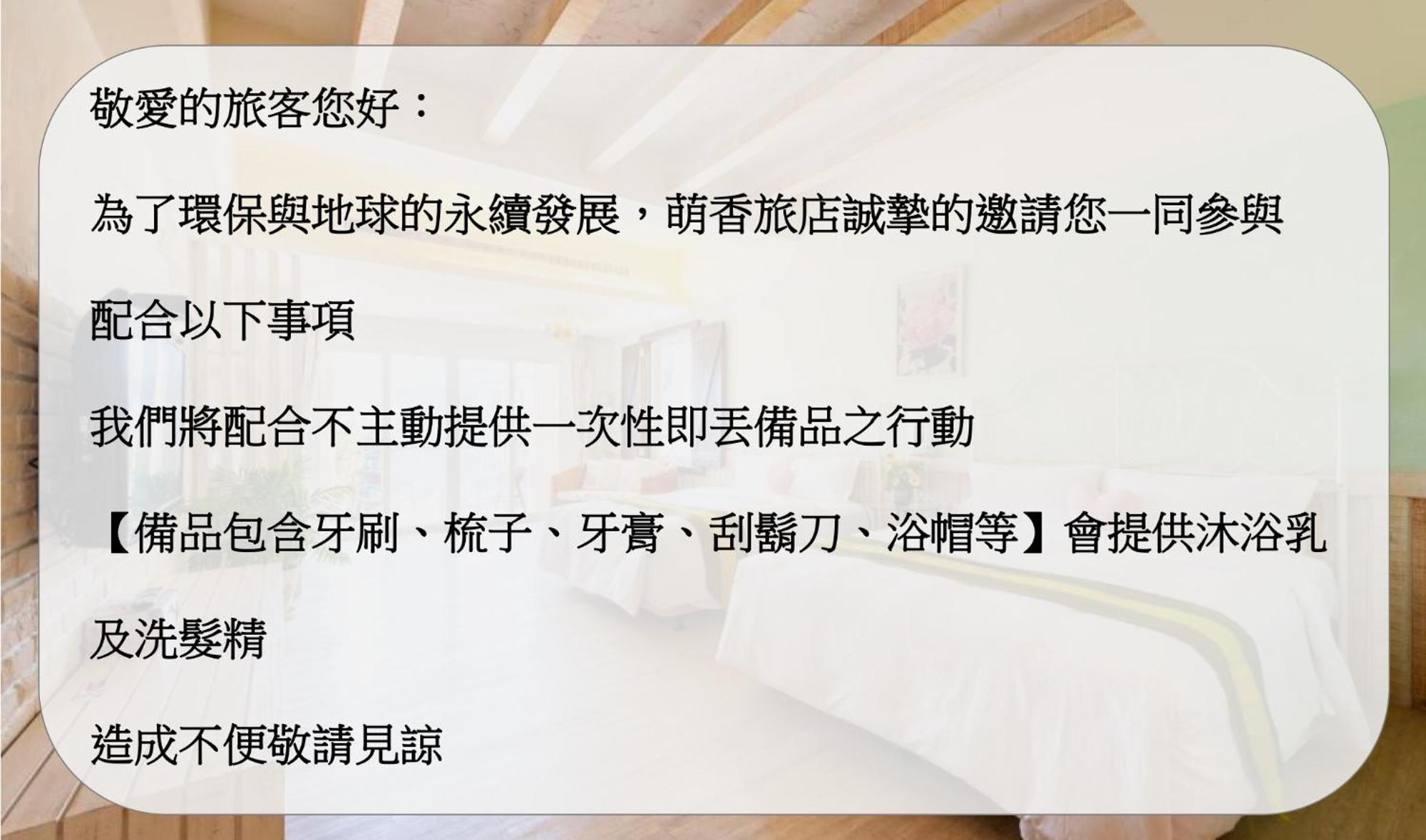 Mong Shan Homestay Kenting Exterior photo