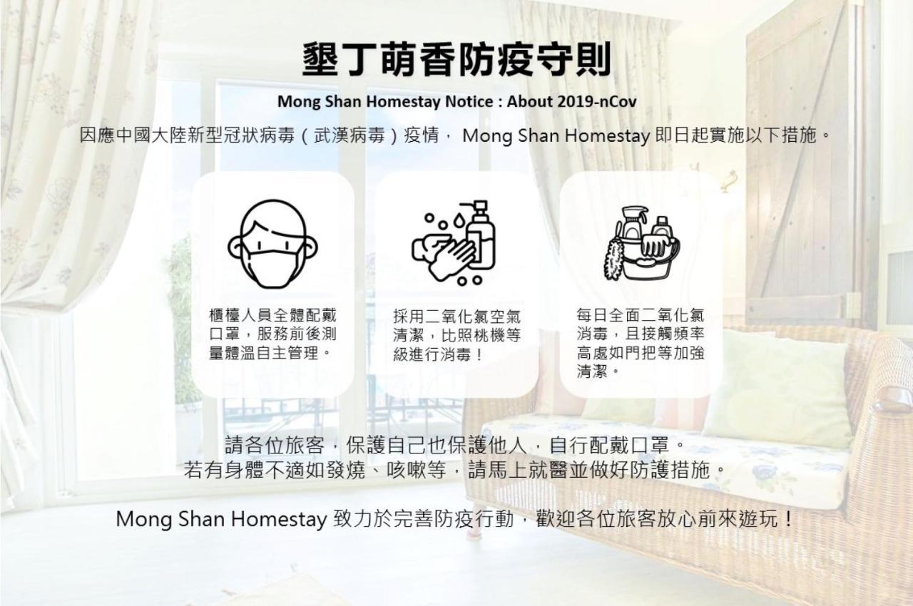 Mong Shan Homestay Kenting Exterior photo